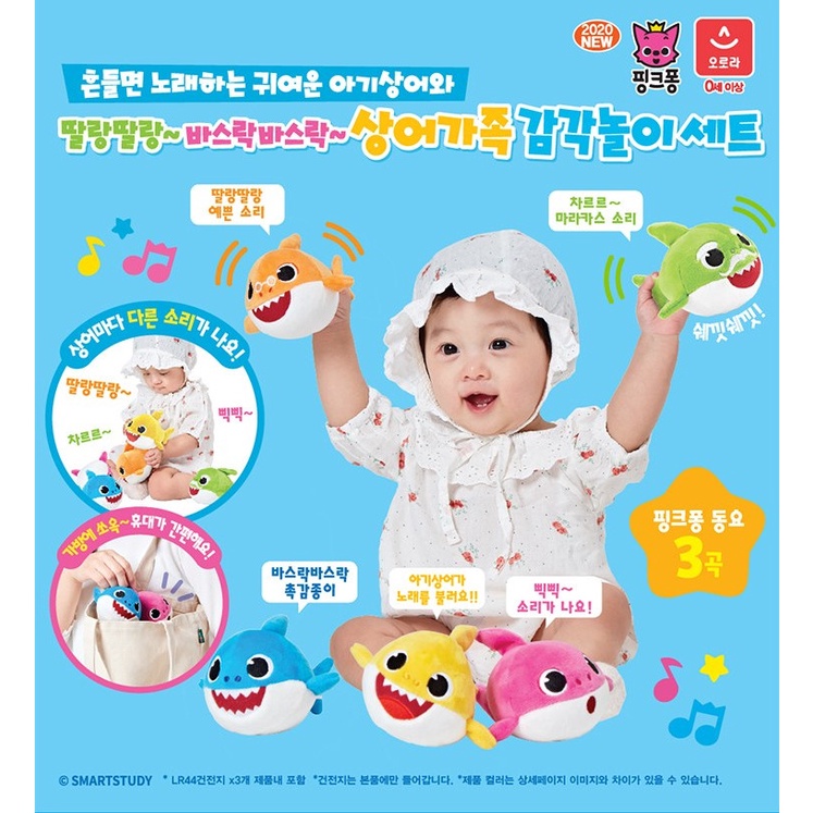 Bộ đồ chơi Cá mập bông Baby Shark bộ gia đình 5 con