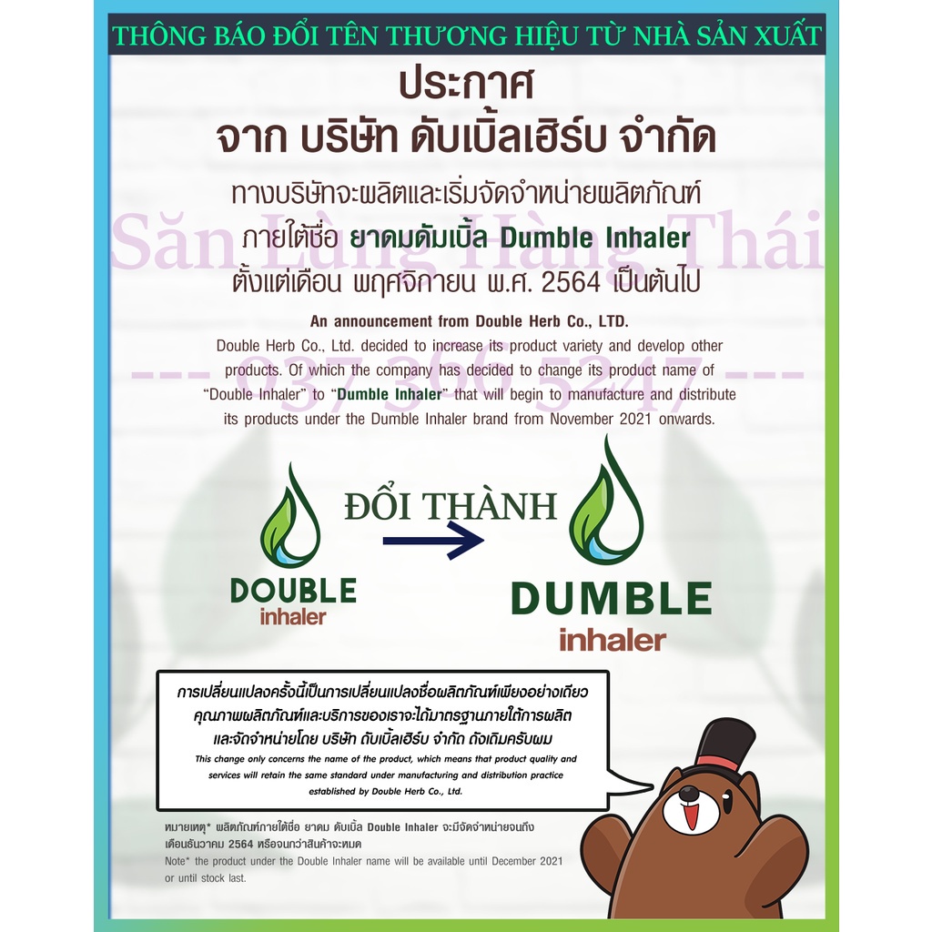 (Double inhaler) 01 Cái Ống Hít 2 Mũi Dumble inhaler Hình Thú Thái Lan