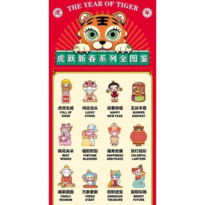 Mô Hình Nhân Vật POPMART POPMART Tiger Leap Phong Cách Trung Hoa Trang Trí Năm Mới