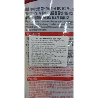 Mì gạo trộn hàn quốc (kèm sốt trộn) 600g - 쌀 쫄면