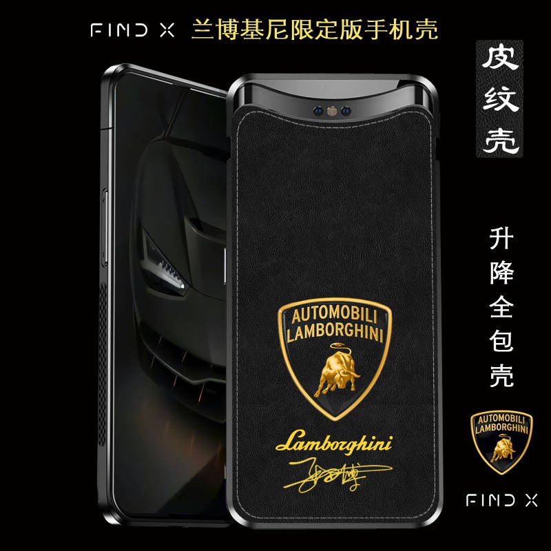 Cartoon OPPO phone case / OPPO Find x mobile phone shell FindX Lamborghini imitation leather skin shell Ferrari all-inclusive protection Porsche