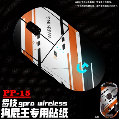 Decal dán chuột Gaming Logitech GPro Wireless Version 2.0 - INBOX TRƯỚC KHI ĐẶT HÀNG