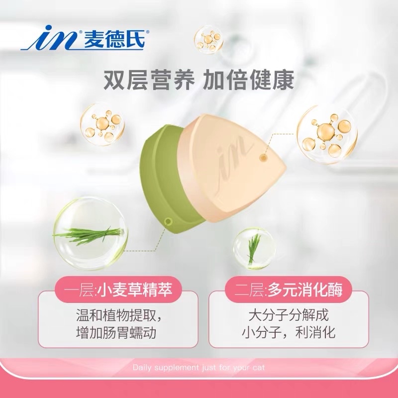 Vitamin InKat giúp tiêu búi lông cho mèo với chiết xuất cỏ lúa mì Surica IN03 (120v)