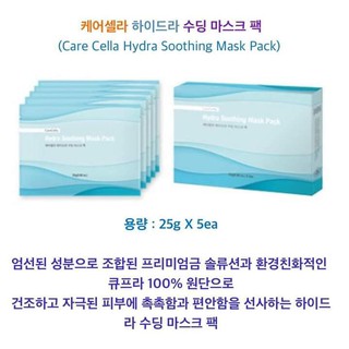 Bộ 5 Miếng Mặt Nạ CARECELLA Hàn Quốc Làm Trắng Da, Giảm Nhăn.Giảm Đỏ Sưng Da, Lấy Lại Sự Tưới Trẻ Da