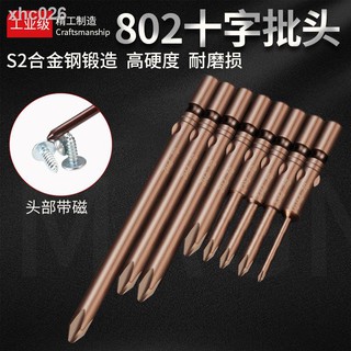 Đầu tua vít điện từ tính mạnh mẽ 802 phillips s2 s2