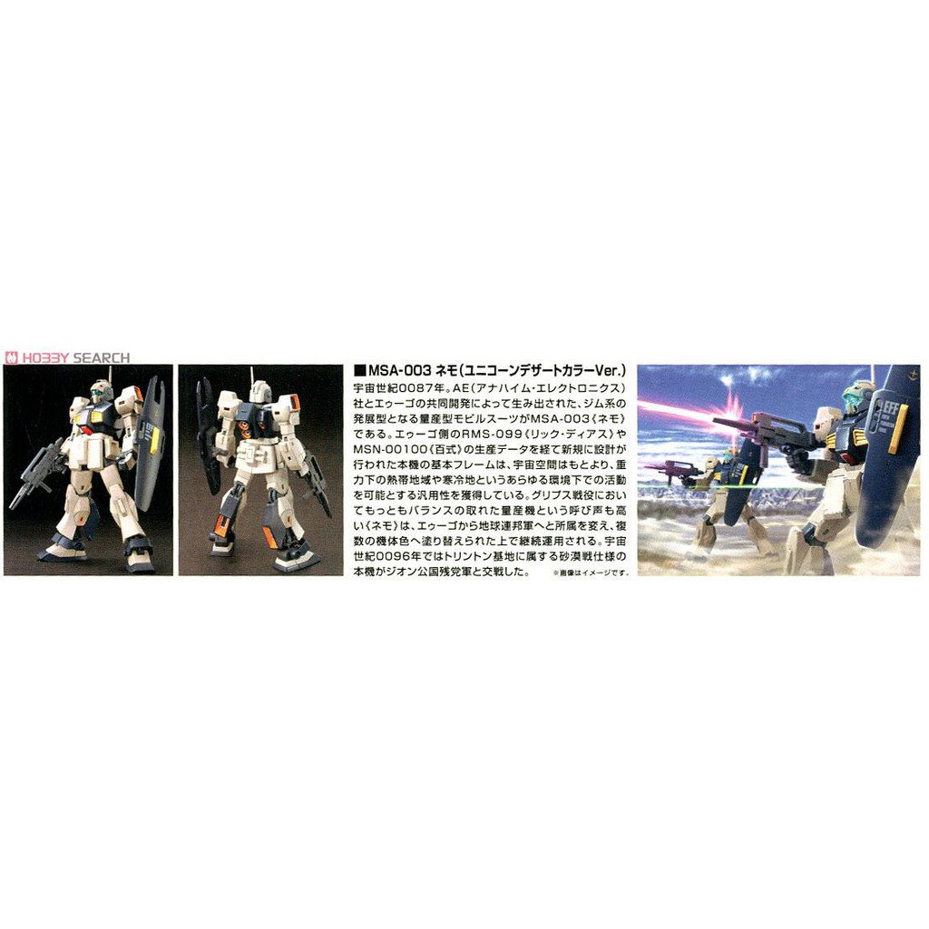 Mô Hình Gundam HG NEMO Unicorn Desert Color 1/144 HGUC High Grade Đồ Chơi Lắp Ráp Anime Nhật