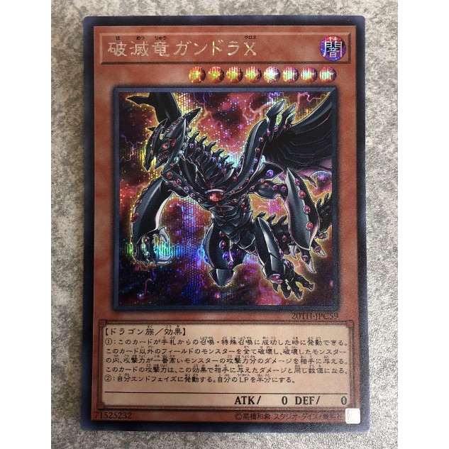 Thẻ bài Yugioh: Gandora-X the Dragon of Demolition