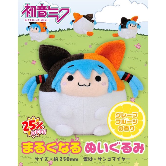 Gấu bông đựng hộp khăn giấy Hatsune Miku Marukunaru Plush (Anime Toy) Summer Ver chính hãng Nhật Bản