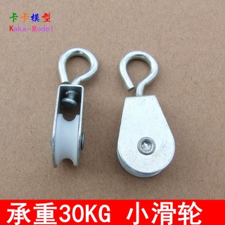 Ròng Rọc Ròng Rọc Mini 30kg