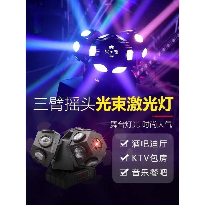 Đèn Sân khấu _ Moving 18bóng 3 đầu kèm laser