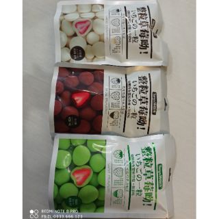 Combo 3 gói Kẹo sô cô la bọc dâu Trung Quốc mix 3 vị
