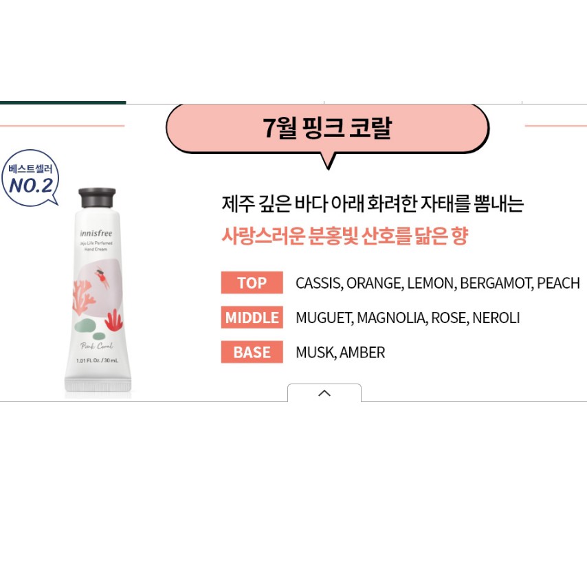 Kem dưỡng da tay mới toanh của INNISFREE Jeju life Perfumed Hand Cream