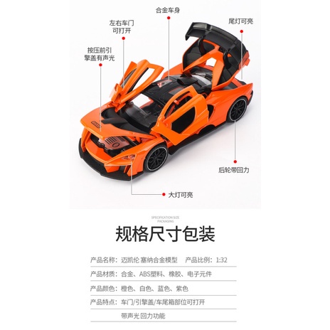 Mô Hình Xe Hơi McLaren Bằng Hợp Kim Tỉ Lệ 1:32 Chất Lượng Cao