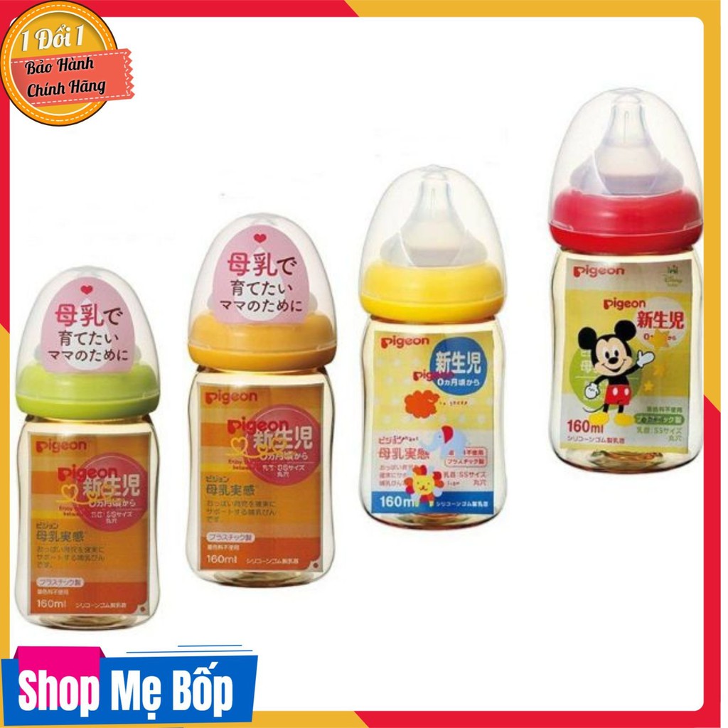 Bình sữa cổ rộng Pigeon nội địa 💖FREESHIP💖 Bình Pigeon 160 ml /240 ml (Hàng loại 1)