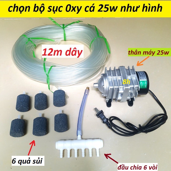 bộ máy sục oxi bể cá 25w -220v + 6 quả sủi + 12m dây - sục bể