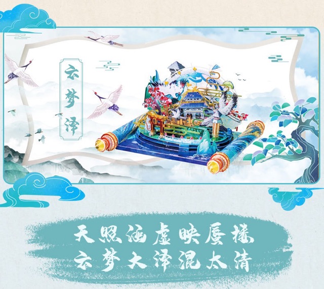 📌 Mô hình lắp ghép kim loại 3d Tiên Cảnh Trung Hoa Vân Mộng Cốc
