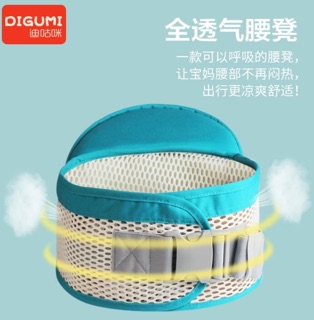 Địu ngồi #digumi cho bé