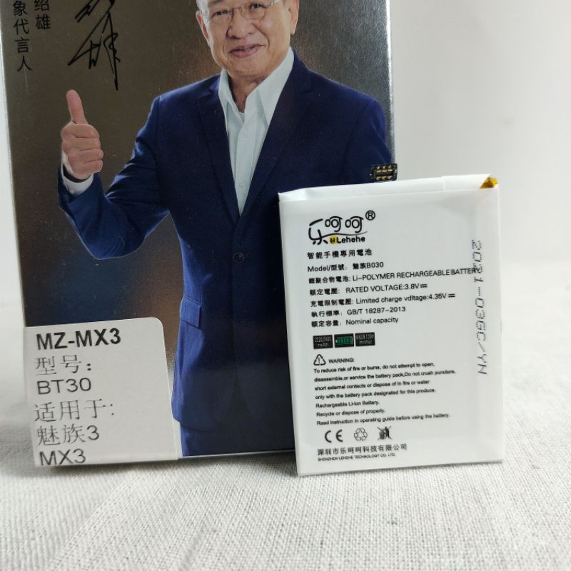 Pin Meizu Mx3 BT30 chính hãng Lehehe