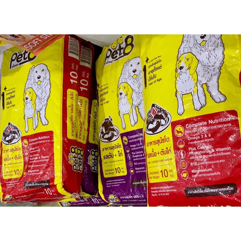 🇹🇭1kg Thức Ăn Hạt Khô Cho Chó PET8 Hàng Nội Địa Thái Lan Loại Túi Zip 1KG