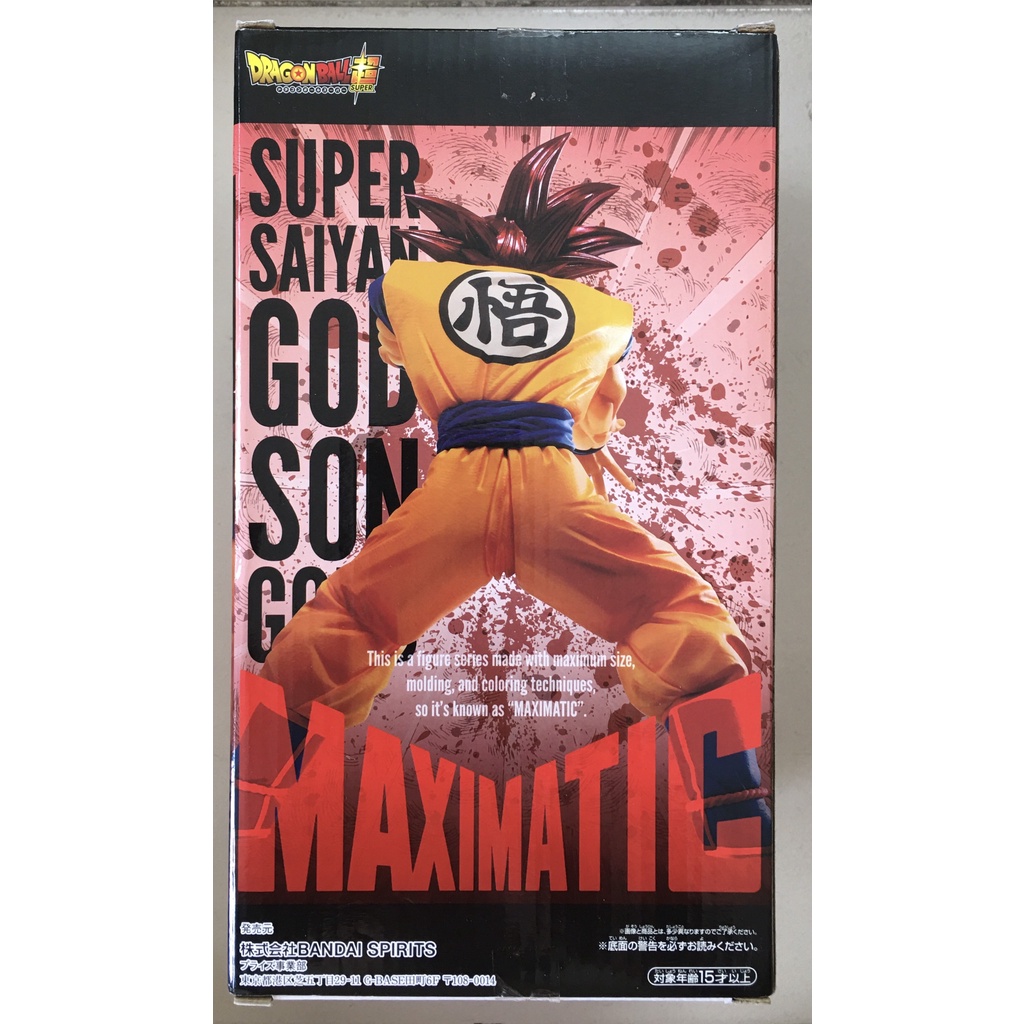 Mô hình Dragonball Gokou V # Maximatic