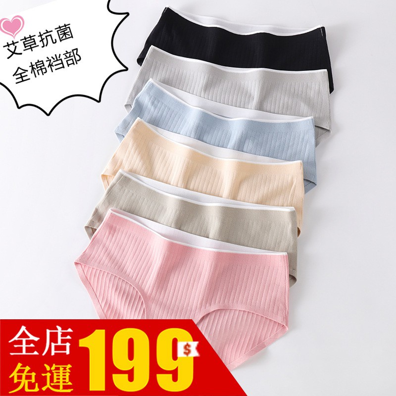 Quần lót chất liệu cotton co giãn thoải mái chất lượng cao | BigBuy360 - bigbuy360.vn