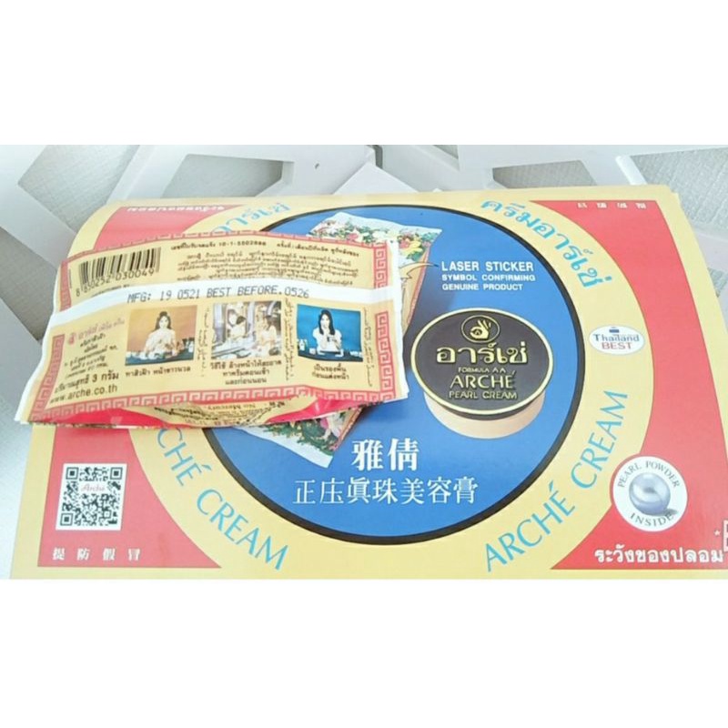 Thái Lan - Kem dưỡng trắng , giảm Nám Arche Pearl Cream  Chính Hãng LQC18