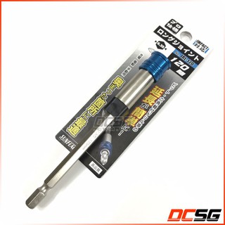 Đầu nối dài tua vít Sunflag JRL-120