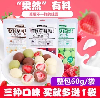🍓 SOCOLA BỌC DÂU TÂY SẤY 🍓