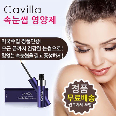 [Hàng mới về] Tinh chất nuôi dưỡng dài/dày mi hiệu quả Cavilla 3ml hàng chính hãng | BigBuy360 - bigbuy360.vn