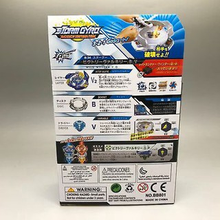 BEYBLADE Con Quay Đồ Chơi Victory Valkyrie Valkyrie 2017 B-34 +