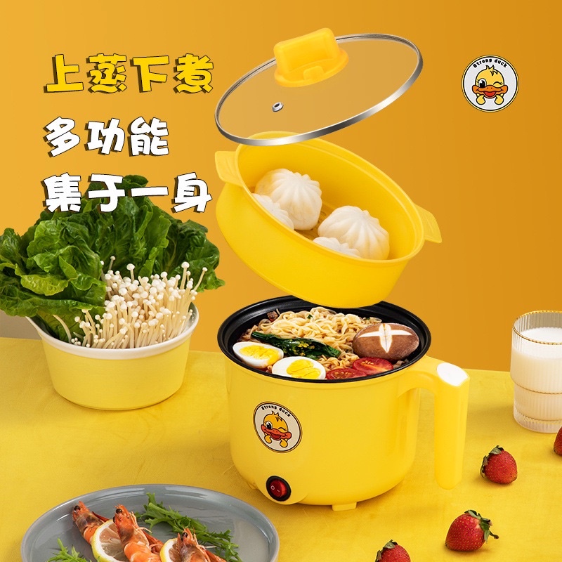 Nồi lẩu mini chống dính kèm khay hấp 18cm hình VỊT VÀNG cute - Nồi lẩu điện đa năng, ca nấu mì vịt vàng có tay cầm