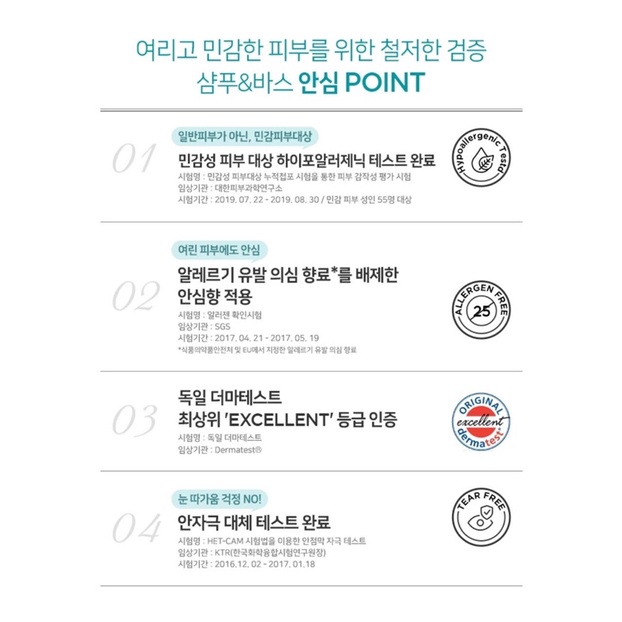 SỮA TẮM GỘI CHO TRẺ SƠ SINH VÀ TRẺ NHỎ GOONGBE Shampo & Bath