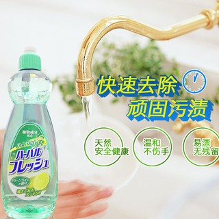 Nước rửa bát chén diệt khuẩn Hàng Nhật nội địa (Mitsuei/ Rocket)