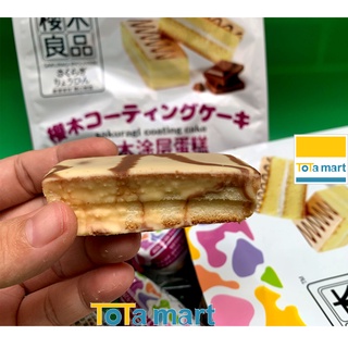 Bánh bông lan phủ kem sữa chua SAKURAGI 224g/gói 8 cái.