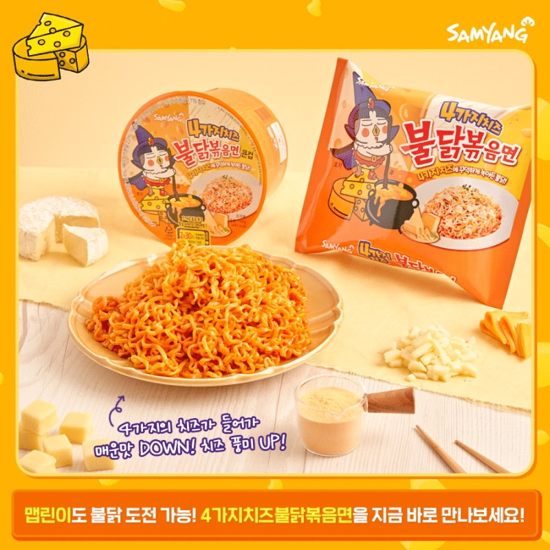 Mì Gà Cay Samyang 4 Loại Phô Mai Mới 140g | BigBuy360 - bigbuy360.vn
