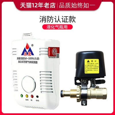 Thiết bị báo động khí gia dụng tự động cắt van khí hóa lỏng chai Máy Nhà Bếp khí gas rò rỉ báo động