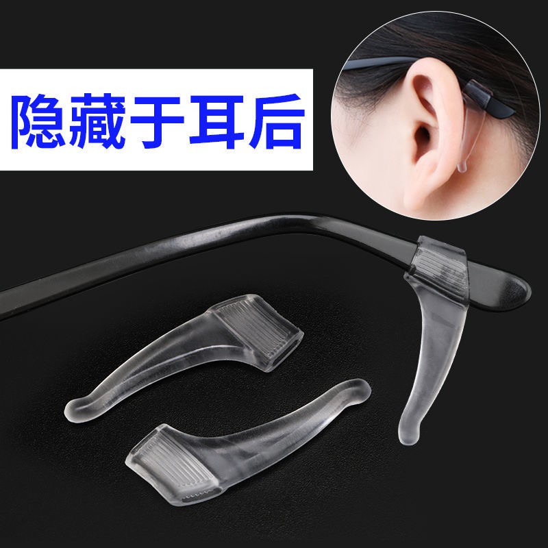 1 Cặp Đai Silicone Giữ Mắt Kính Chống Trượt Thoải Mái