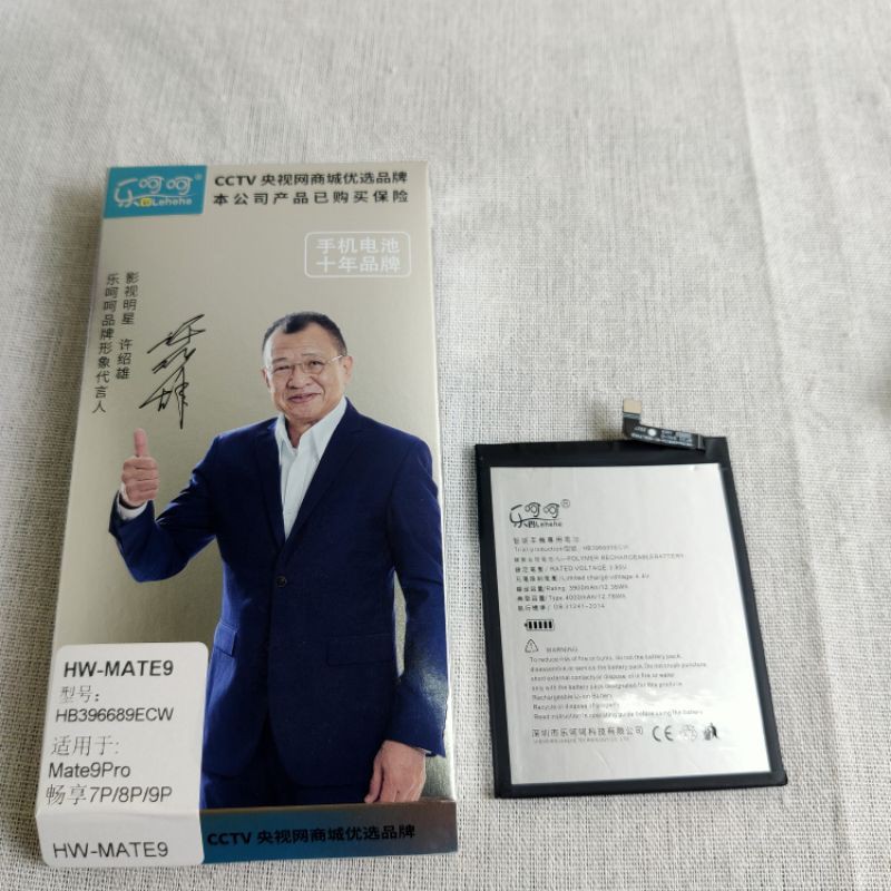 Pin Huawei Mate 9 / Mate 9 Pro / Enjoy 7P /8P / 9P HB396689ECW Chính hãng Lehehe