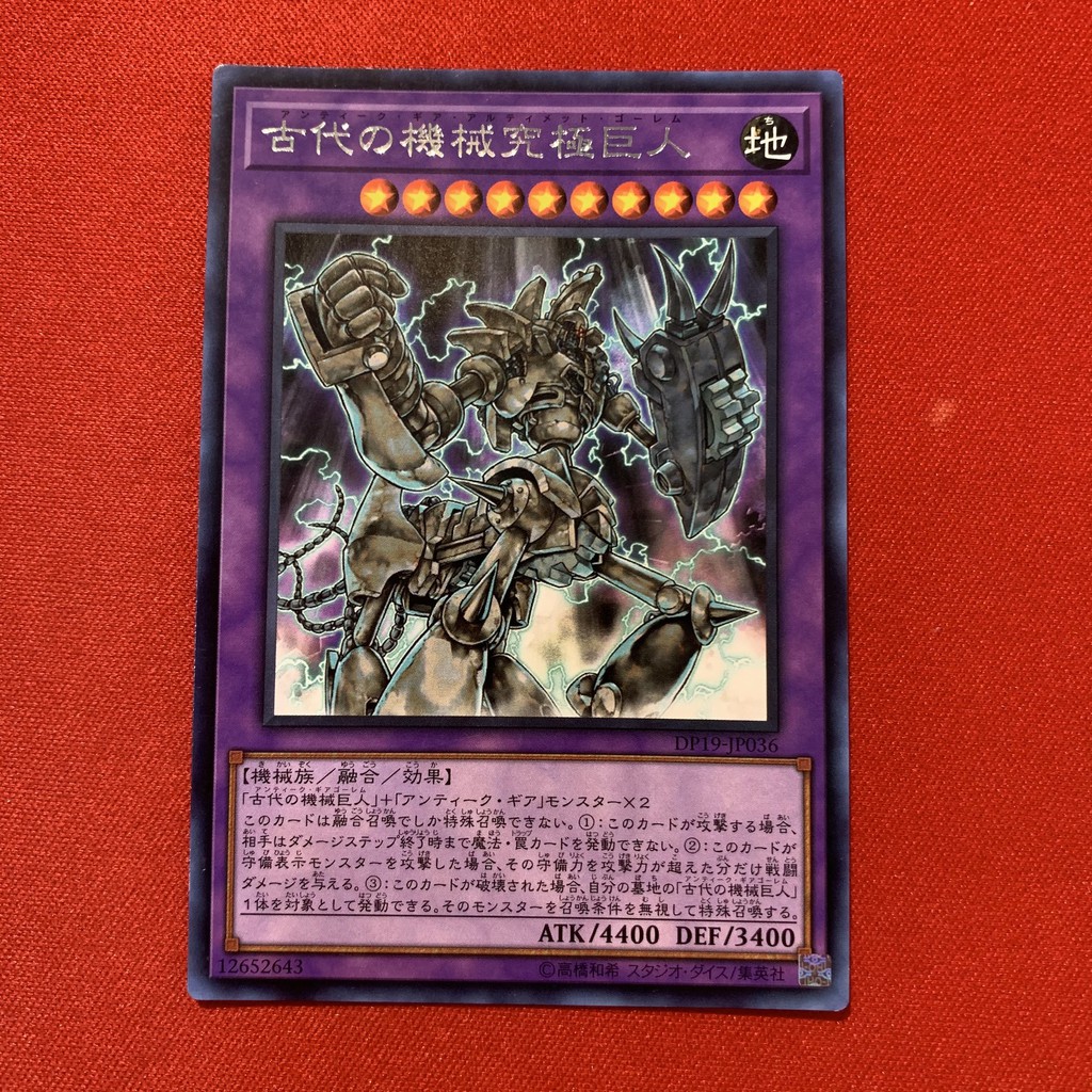 Ultimate Ancient Gear Golem