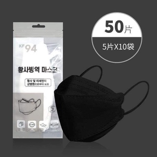 khẩu trang 4D set 50c