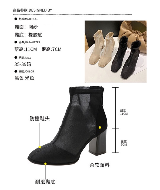 Boots lưới Ulzzang cổ ngắn gót vuông cao 7cm