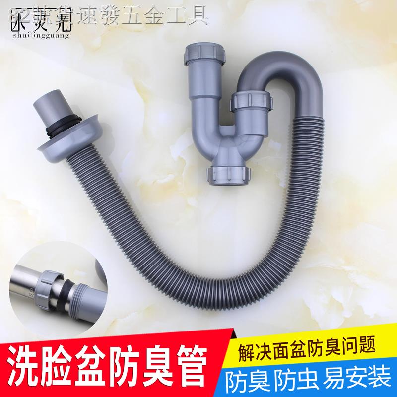 ❁✾_Bộ Ống Xả Thoát Nước Bồn Rửa Mặt Hình Chữ S Uốn Cong Khử Mùi Cho Bồn Rửa Mặt