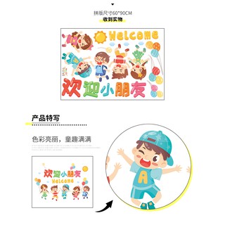 DECAL DÁN TƯỜNG CHÀO MỪNG BÉ TIẾNG ANH