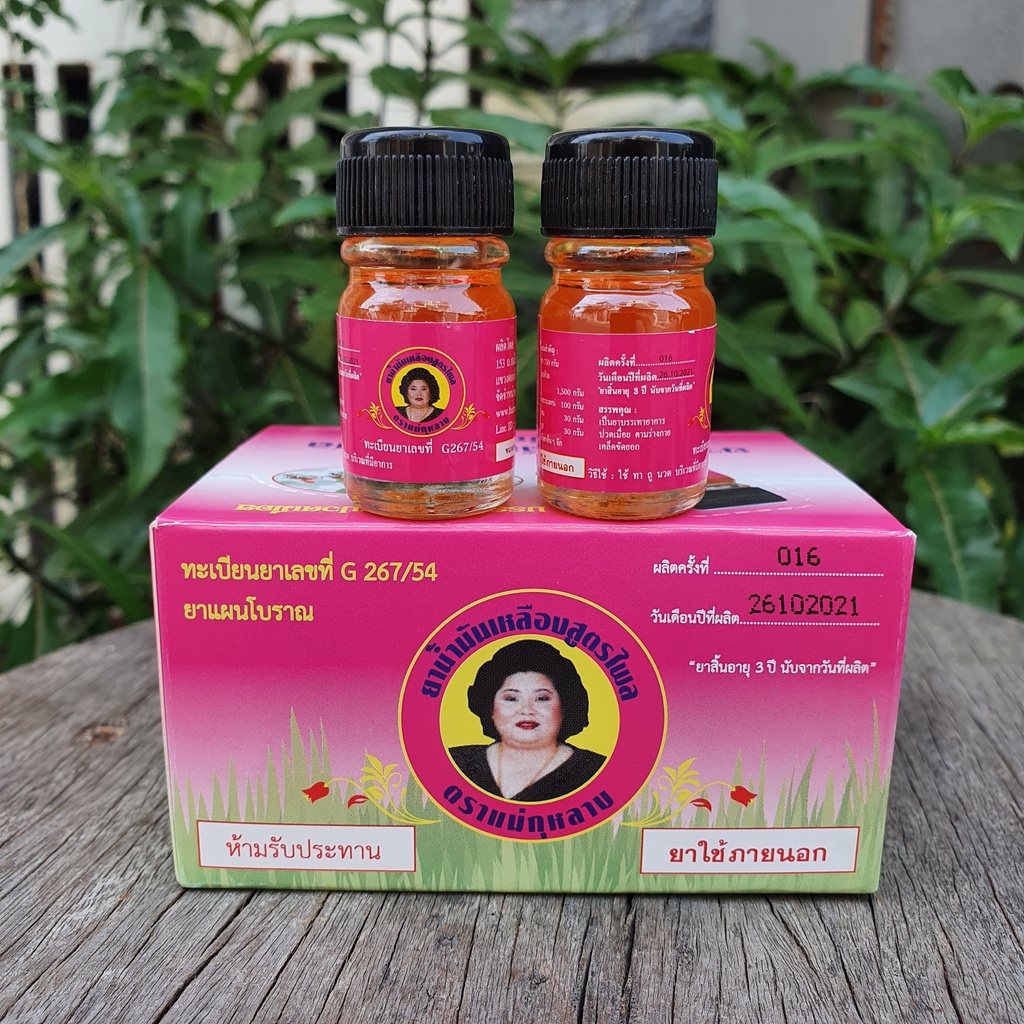 Dầu Bà Mập 12 Hộp 5ml Nội Địa Thái Lan