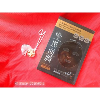 Mặt nạ My Scheming Ethyl Ascorbic Acid Brightening Black Mask