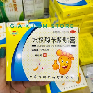 Miếng dán mụn cóc hộp 6 miếng