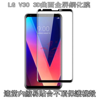 LG V30 Cường Lực 3D Full Màn Hình hiệu QII - Best Seller Ebay