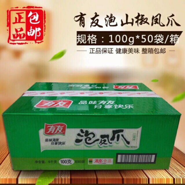 1 Gói 100g Chân Gà Yuyu Ớt Xanh Muối Cay Ăn Liền | BigBuy360 - bigbuy360.vn