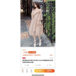 Váy babydoll oder QC