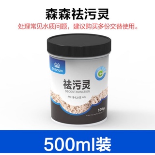 Vật liệu lọc purigen Sunsun